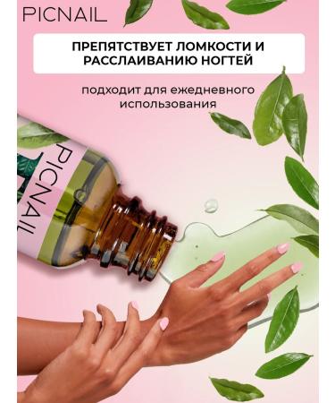PICNAIL Oil for cuticle and nails with a pipette - Buy Online on GoSupps.com