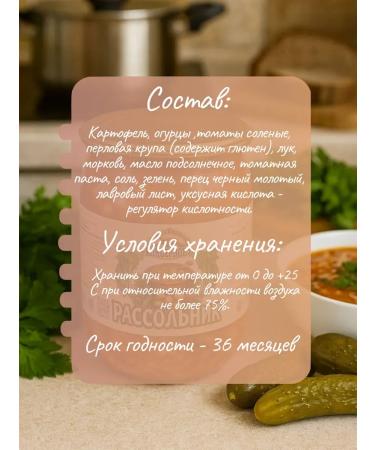 Food Canning Factory Brier 510 g FPK finished soup - 4 pcs - Buy Online on GoSupps.com