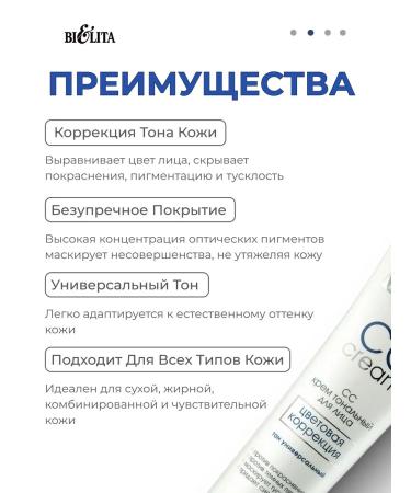 BELITA Tonal SS Facial Cream Color Correction 30ml - Buy Online on GoSupps.com