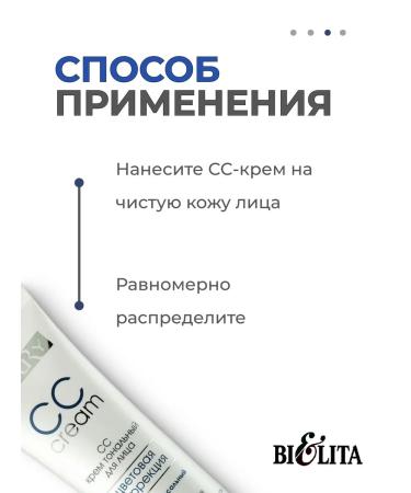 BELITA Tonal SS Facial Cream Color Correction 30ml - Buy Online on GoSupps.com