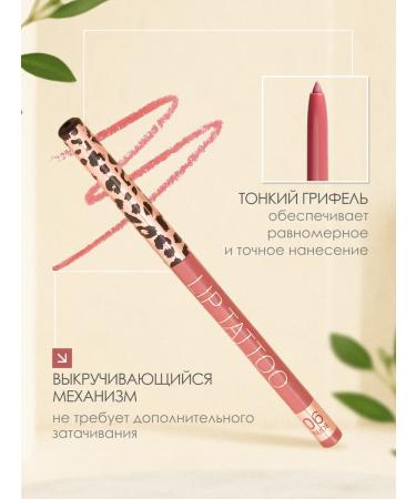 Stellary Automatic Lipliner Lip automatic lip pencil 06 - Buy Online on GoSupps.com