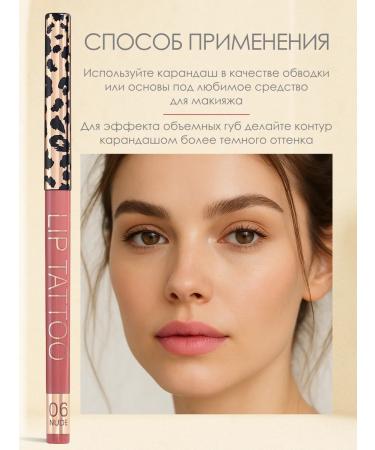 Stellary Automatic Lipliner Lip automatic lip pencil 06 - Buy Online on GoSupps.com