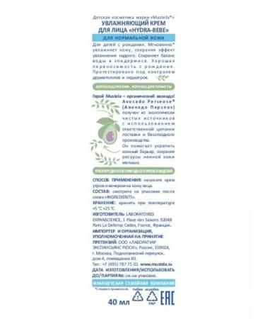 Mustela Moistra-Bebe moisturizer cream for normal - Buy Online on GoSupps.com