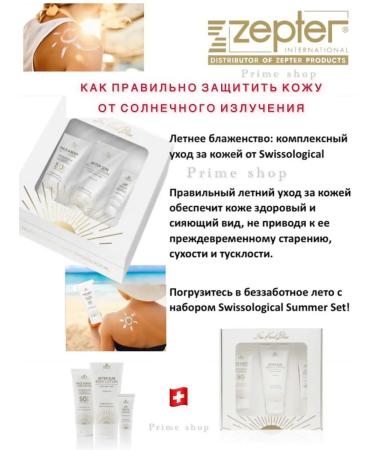 ZEPTER New! Summer of summer cosmetics cream Ceeper - Buy Online on GoSupps.com