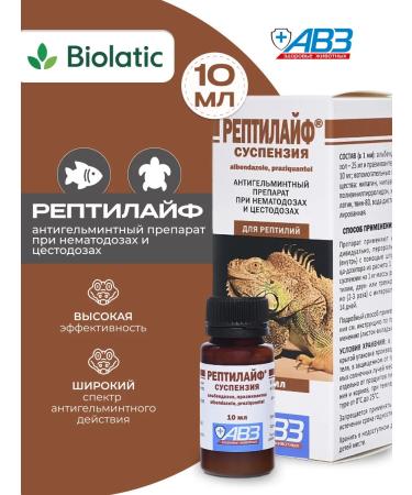 AVZ Reptilayph Suspension for oral use of 10 ml