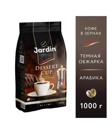 JARDIN Coffee grain desser cap - Buy Online on GoSupps.com