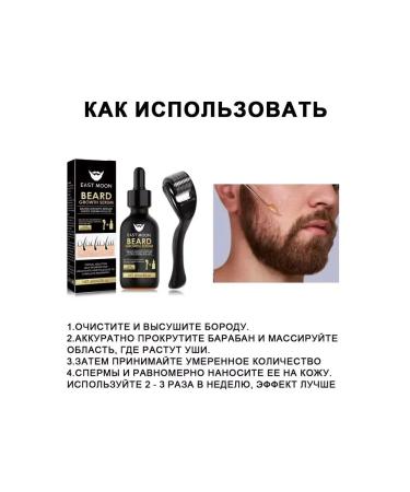 eastmoon Beard growth care essence increase hair density thickness - Buy Online on GoSupps.com