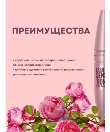 Maybelline Lash Sensational eyelashes Burgundy brown - Buy Online on GoSupps.com