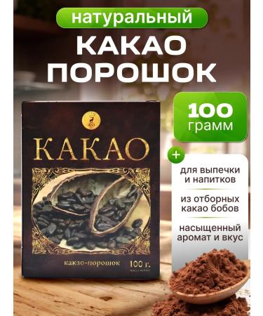 Cocoa powder 100g-1p