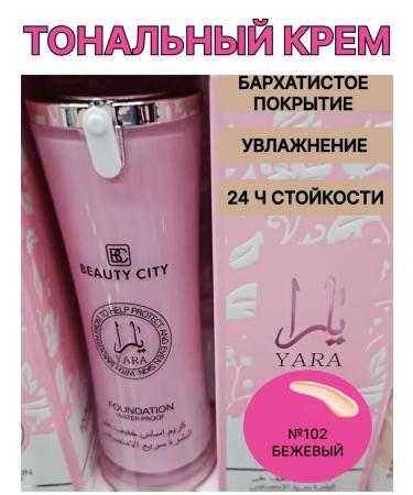 FIRM WORLD Tonal face cream matting Yara Beauty City No. 102