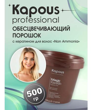 Kapous Professional Discolor. Hair keratin powder "Non ammonia" 500 g