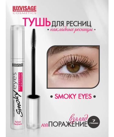 LUXVISAGE Mascara Smoky Eyes
