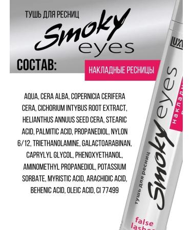 LUXVISAGE Mascara Smoky Eyes - Buy Online on GoSupps.com