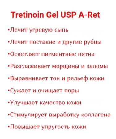 Menarini Tretinoin 0.05% Tretinoin gel from acne and wrinkles - Buy Online on GoSupps.com