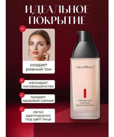 Gegemoon Tonal face cream matte light dense - Buy Online on GoSupps.com