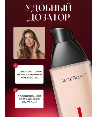 Gegemoon Tonal face cream matte light dense - Buy Online on GoSupps.com