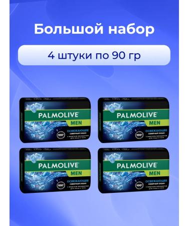PALMOLIVE Toilet soap 90 g 4 pcs - Buy Online on GoSupps.com