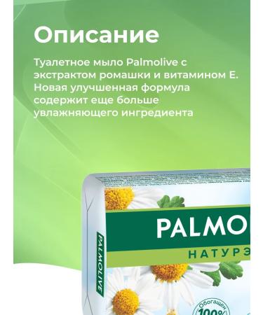 PALMOLIVE Soap toilet 4 pcs for 90 g - Buy Online on GoSupps.com