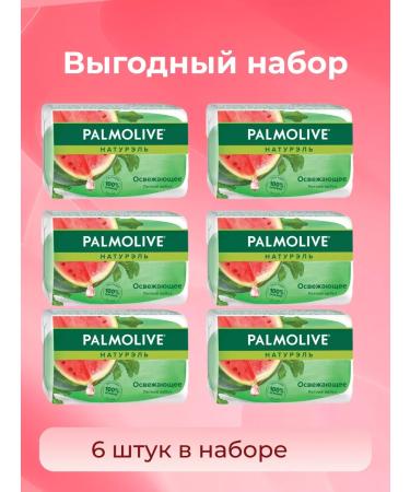 PALMOLIVE Toilet soap 6 pcs 90 g - Buy Online on GoSupps.com