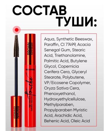 RELOUIS Mascaras for eyelashes Superobra and Brown Separation Touche - Buy Online on GoSupps.com