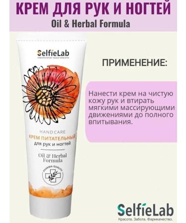 SelfieLab Hand cream Oil & Herbal Formula nutritious - Buy Online on GoSupps.com