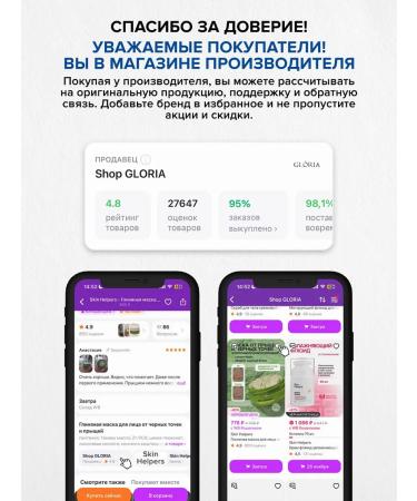 Skin Helpers Washing gel for sensitive skin 30 ml - Buy Online on GoSupps.com