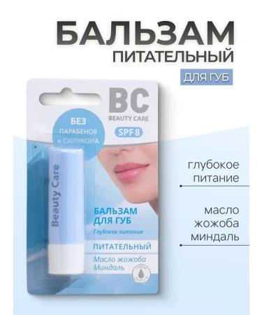 BC BALZAM BISI BISI NOW 4.2 g