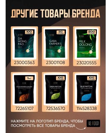 REFOOD Buckwheat 1000 grams Premium - Buy Online on GoSupps.com