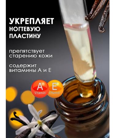 Monique gel polish Oil for cuticle and nails with a pipette vanilla - Buy Online on GoSupps.com