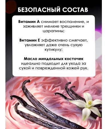 Monique gel polish Oil for cuticle and nails with a pipette vanilla - Buy Online on GoSupps.com