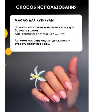 Monique gel polish Oil for cuticle and nails with a pipette vanilla - Buy Online on GoSupps.com