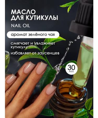 Monique gel polish Oil for cuticle and nails with a pipette green tea - Buy Online on GoSupps.com