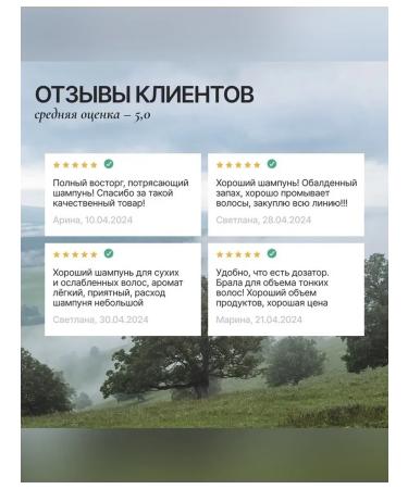 URAL LAB Shampoo with white clay and vasilka extract 300 ml - Buy Online on GoSupps.com