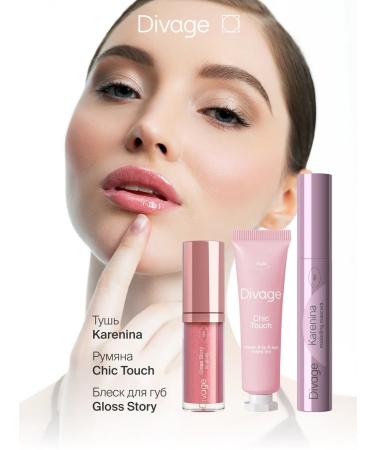 DIVAGE Glossy lip glossy Gloss Story tone 07 - Buy Online on GoSupps.com