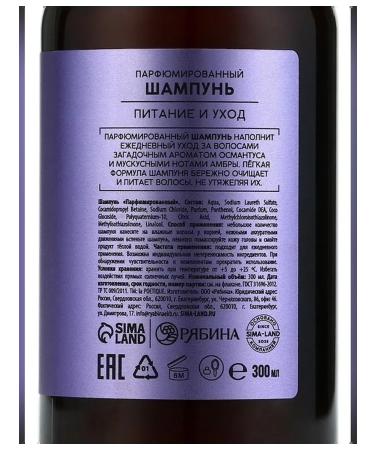 laPOETIQUE Osmantus aroma shampoo - Buy Online on GoSupps.com