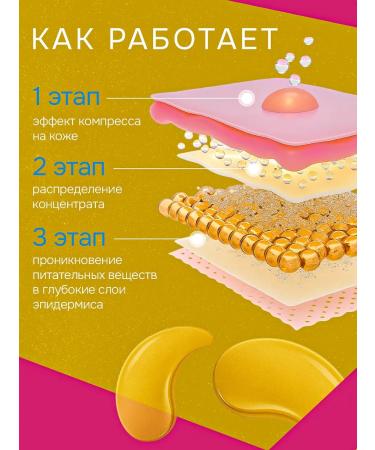 O'SEF Paths for the eyes of mature skin with an anti -aging effect of 80pcs - Buy Online on GoSupps.com