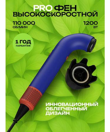 High -speed multicurleter hairdryer 4 modes