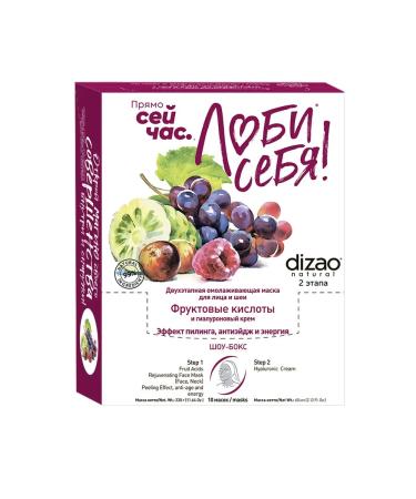 Dizao Two -stage mask fruit acids set of 10pcs - Buy Online on GoSupps.com