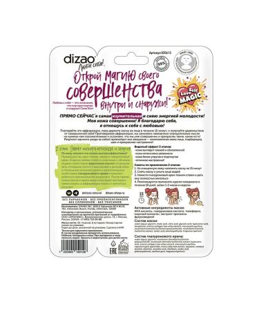 Dizao Two -stage mask fruit acids set of 10pcs - Buy Online on GoSupps.com