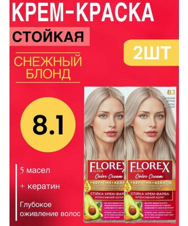 Florex Persistent hair cream for hair 8.1 snowy blond 2 pcs