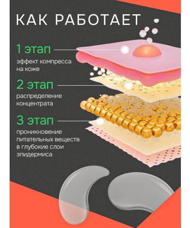 O'SEF Cooling patches for the eyes from edema and first wrinkles 80pcs - Buy Online on GoSupps.com