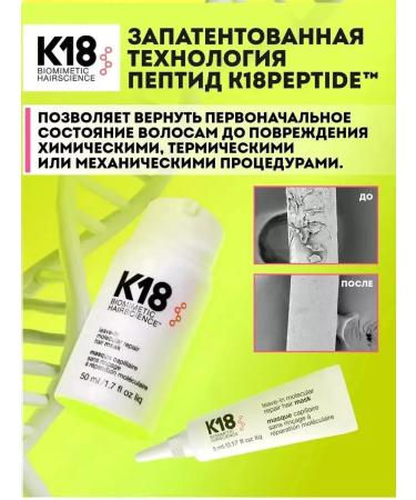 K18 Hair mask restoring 50 ml - Buy Online on GoSupps.com