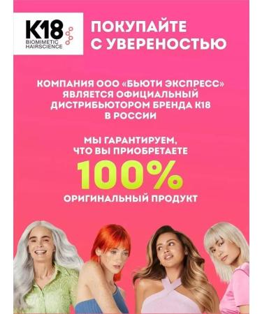 K18 Hair mask restoring 50 ml - Buy Online on GoSupps.com