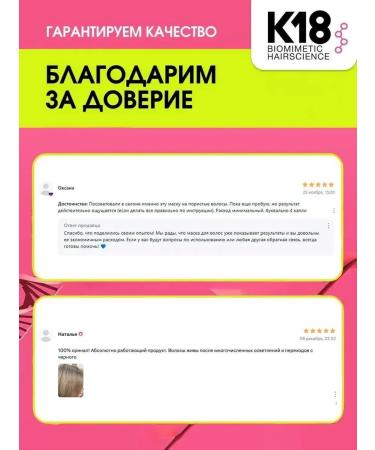 K18 Hair mask restoring 50 ml - Buy Online on GoSupps.com