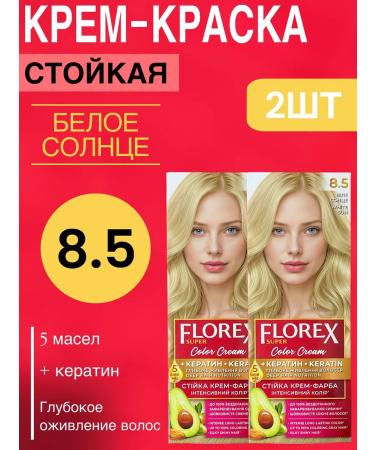 Florex Persistent hair cream for hair 8.5 White sun 2 pcs