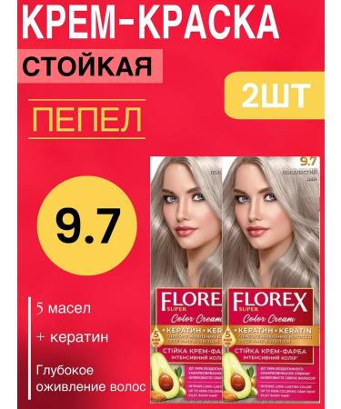 Florex Persistent hair cream for hair 9.7 ashes 2 pcs