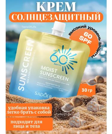 TasteOfLife Sunny cream SPF 60+