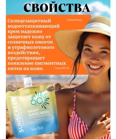 TasteOfLife Sunny cream SPF 60+ - Buy Online on GoSupps.com