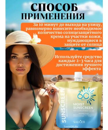 TasteOfLife Sunny cream SPF 60+ - Buy Online on GoSupps.com