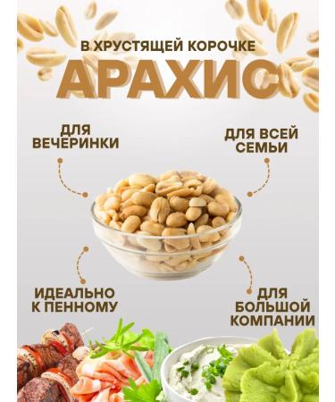 ZoomZoom Arachis fried with salt 2 kg - Buy Online on GoSupps.com